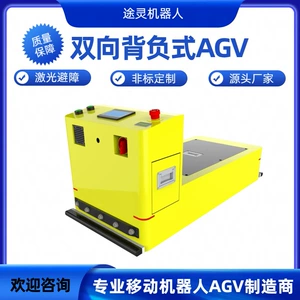 Интеллектуальная обработка AGV в Дунгуане, мобильный робот AMR, отслеживание логистики, беспилотная погрузочно-разгрузочная машина AGV