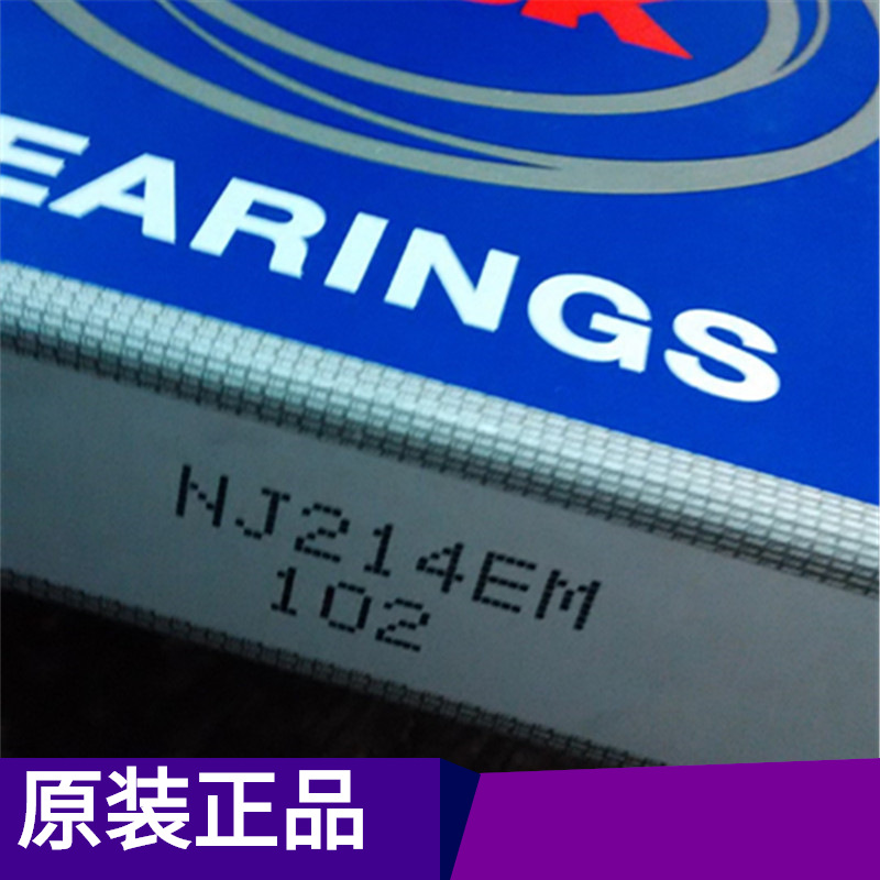 日本NSK 轴承NJ214EM  现货特价供应