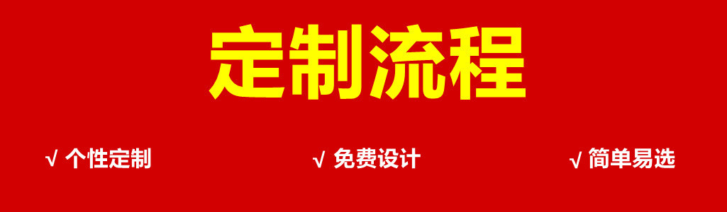 定制流程