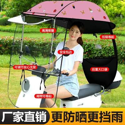 Detachable Umbrella Wholesale, Elektromobil üçün ön şüşə çətiri (günlük) - standard-front-window-high-definition-push-window-zipper-rear-window-pink-ice-the-car-has-a-rearview-mirror-to-take-this-photo-reflector