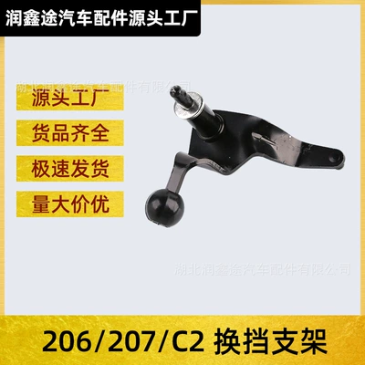 Peugeot 206 207 Citroen C2 Sürət Qutusu Mexanizmi OE:244989