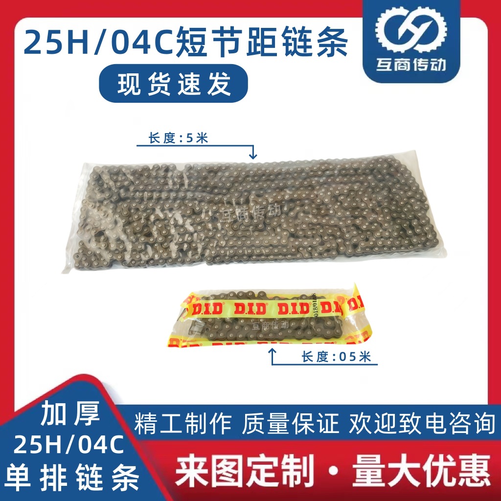 ✅工业微型小链条03C/04C/04B/05B/1.5/2分25H/2.5分单排双排小链