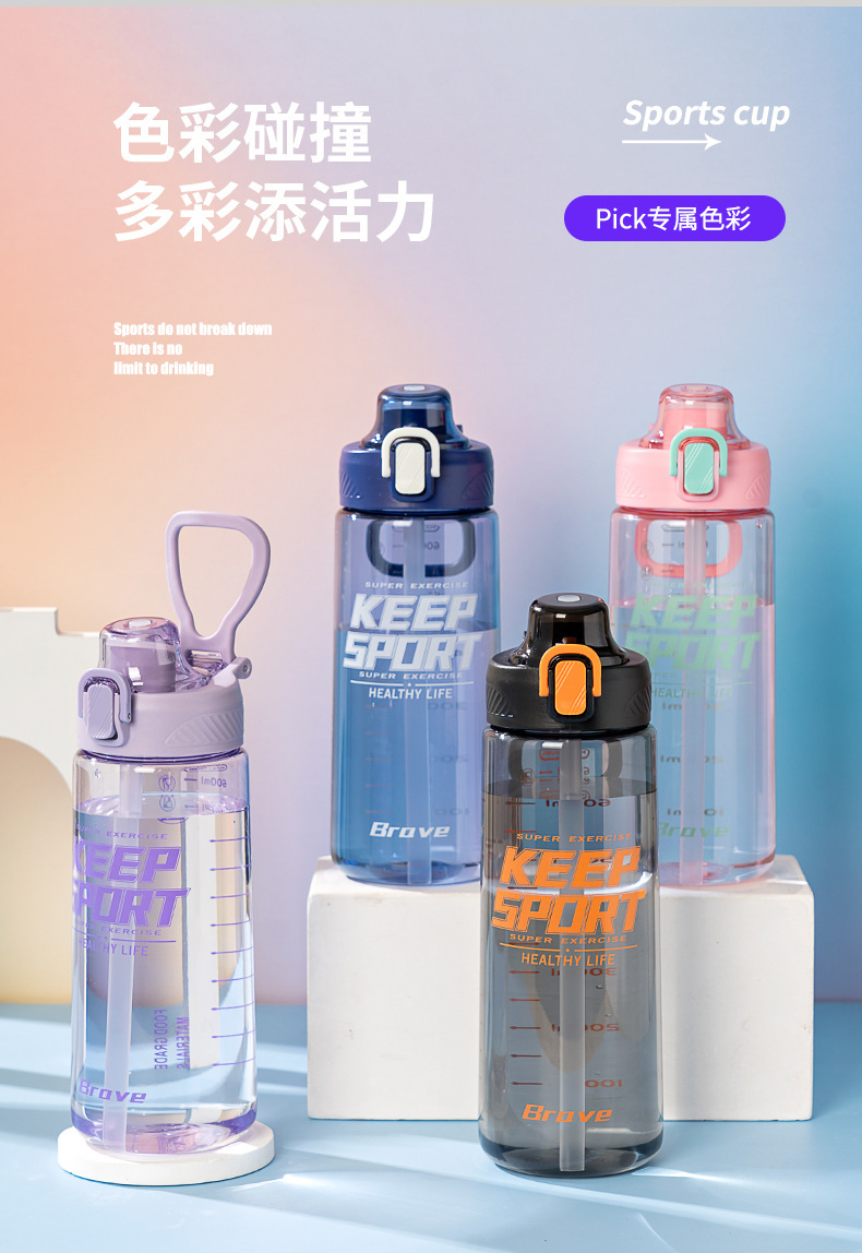 真我双饮运动杯_12.jpg