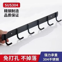 304不锈钢挂钩一排浴室毛巾排钩门后衣帽钩厨房衣钩免打孔挂衣钩