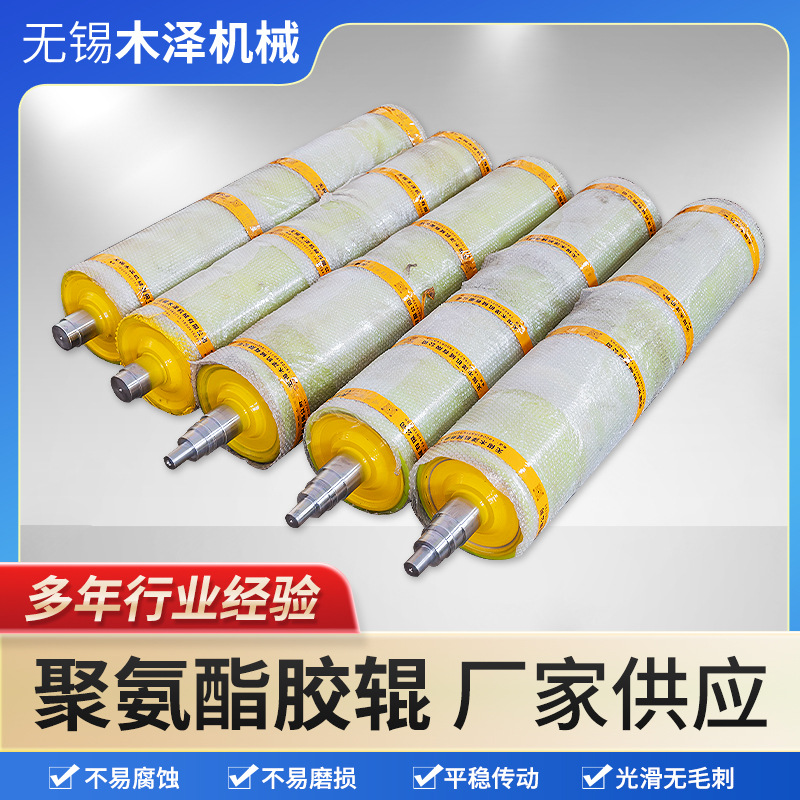 聚氨酯胶辊包胶覆膜胶辊印刷机械专用配件传墨压印耐磨胶辊