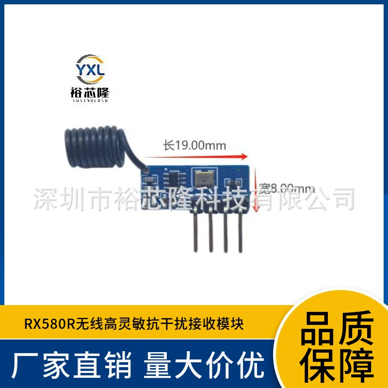 433 беспроводной приемный модуль 315 МГц 2,4 г RF супергетеродинный модуль дистанционного управления последовательной радиочастотной связью на большие расстояния