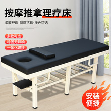 原始点按摩床厂家批发家用门诊推拿床按摩床理疗加固检查床美容床