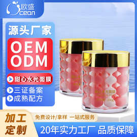 跨境爆款冰淇淋涂抹面膜OEM双色精华面霜滋养免洗面膜定制代加工