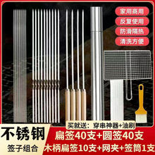 不锈钢烤鱼夹烧烤签子网羊肉串针夹网鱼网工具全套