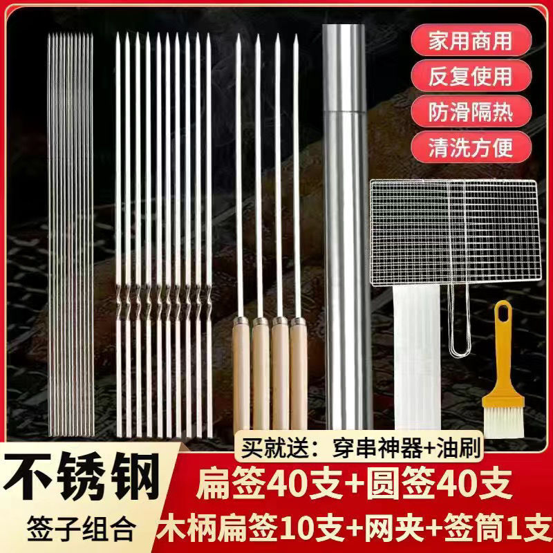 不锈钢烤鱼夹烧烤签子网羊肉串针夹网鱼网工具全套