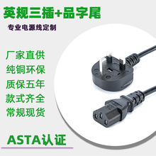 Ӣʽ����Ʒ��β�Դ��ASTAӢ���J�C���^�B�Ӿ� Ӣ���Դ������