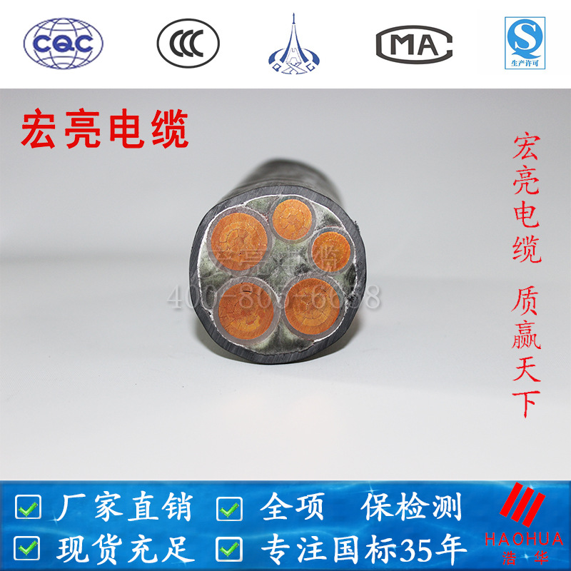 亮诚电缆厂家直销铜芯低烟无卤WDZ-YJY 1KV 3芯-5芯 2.5-240mm²