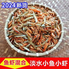 小魚のエビの乾燥山東の特産品の淡水は苦くないです。