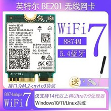 BE201 AX211 WiFi7�o���W��6G���l8874M �{��5.4 CNVIo3