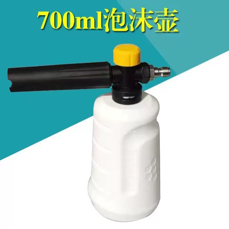 Модернизированный пенопласт для автомойки, специально для автомойки высокого давления.