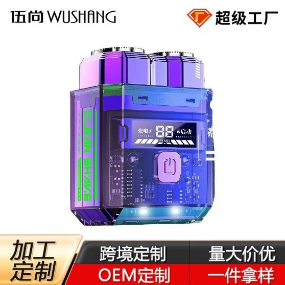 Бритва индивидуальной обработки для мужчин, полностью автоматическая электрическая прозрачная бритва с двумя головками для домашнего и автомобильного использования.