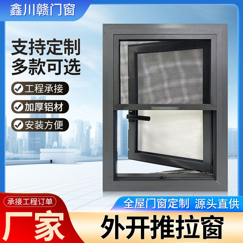 Trendy 80 Series Thermal Break Aluminum Alloy Outward-Opening Windows for Bathroom and Kitchen, Custom-Made Soundproof and Heat-Insulating Sliding and Small Casement Windows Trendy 80 Series Thermal Break Aluminum Alloy Outward-Opening Windows for Bathroom and Kitchen, Custom-Made Soundproof and Heat-Insulating Sliding and Small Casement Windows