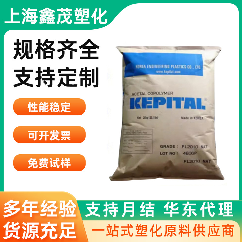 POM韩国工程F20-02 F20-03 F30-03 耐磨耐高温聚甲醛原料颗粒