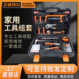 艾威博尔 家用五金工具箱套装家庭手动组合维修理组套工具