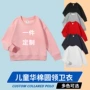 华棉儿童圆领定制卫衣