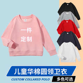 儿童卫衣一件定制印logo圆领连帽幼儿班服演出秋冬重磅加绒华棉