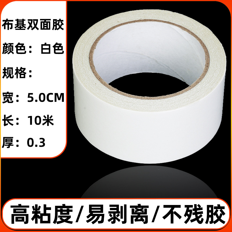 Cinta de tela de tela adhesiva fuerte, no residual, rejilla de goma de doble cara, pegamento de tela de doble cara para alfombras, pegamento de alfombra al por mayor