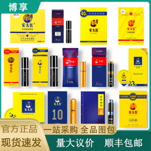 安太医湿巾经典加强外用延时喷剂三方十五味蛇阳通宝男用情趣用品