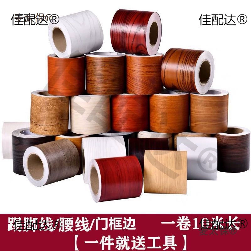 Самоклеящаяся наклейка на плинтус на талии, утолщенная наклейка под дерево, наклейка на дверную раму, подоконник, водонепроницаемая и влагостойкая, ремонт мебели Metabo