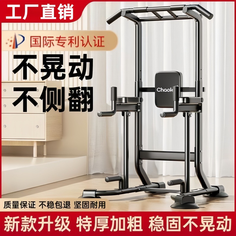 Cross-Border Horizontal Bar Home Indoor Pull-Up Device Horizontal Bar Parallel Bar Rack Single Pole Floor Hanging Bar Home Fitness Equipment