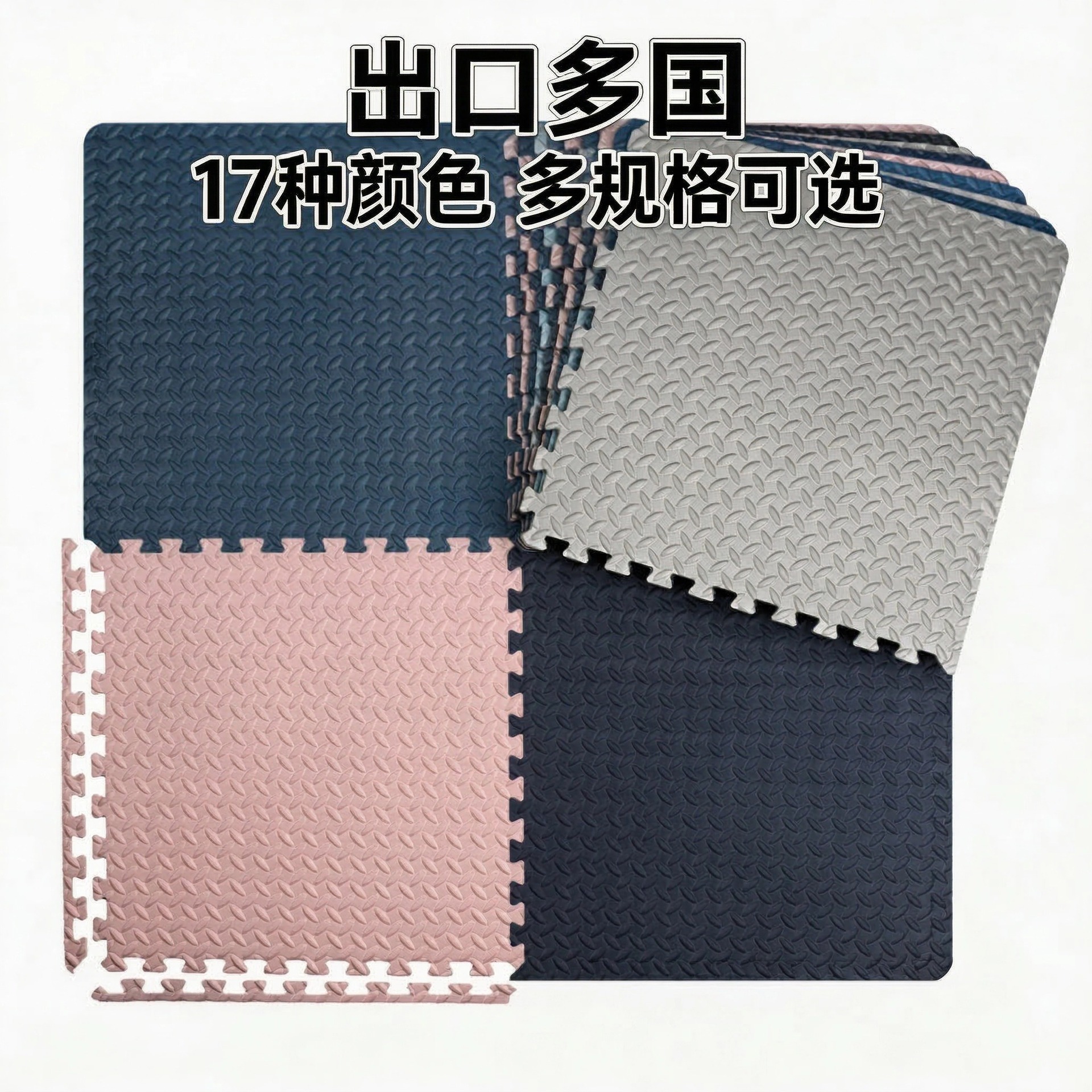 Foam Floor Mat Gym Mat Sports Mat Cross-Border
