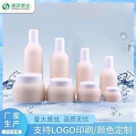 PP材质化妆品套装瓶 圆形瓶 乳液膏霜瓶  批发定制