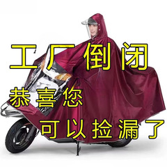 電気自動車、オートバイ用レインコート、厚みのある顔と足を保護するシングルとダブルの男性と女性の電動バイクのレインポンチョ、大雨用