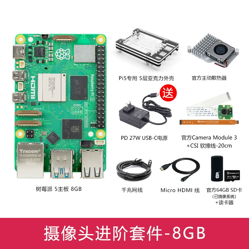 Raspberry Pi 5 платформа 5-го поколения, плата для разработки с радиатором и блоком питания, производительность значительно превосходит Raspberry Pi 4B
