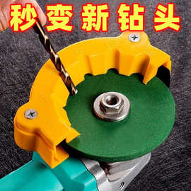 磨钻头固定打磨配件 角磨机磨钻支架 多规格钻头研磨打磨辅助工具