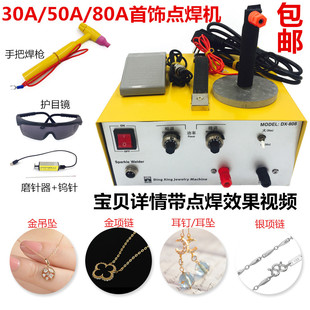 Dingxing dual-purpose small high-power jewelry necklace ring gold and silver spot welding machine handheld laser pulse welding machine