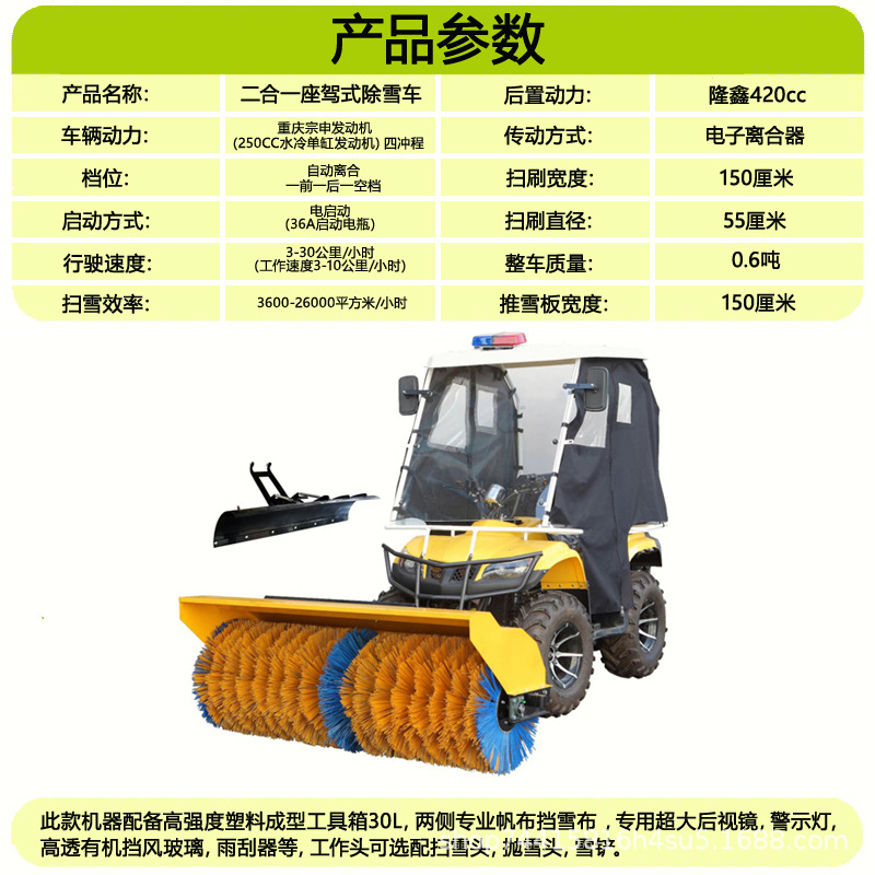 沙滩车扫铲.jpg