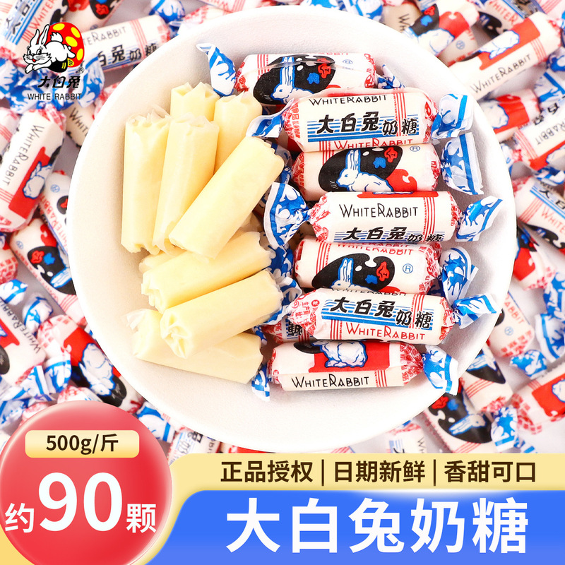 Shanghai Guanshengyuan White Rabbit Candy 500g About 90 Wedding Candy Fruit Snacks Candy Bulk Wholesale
