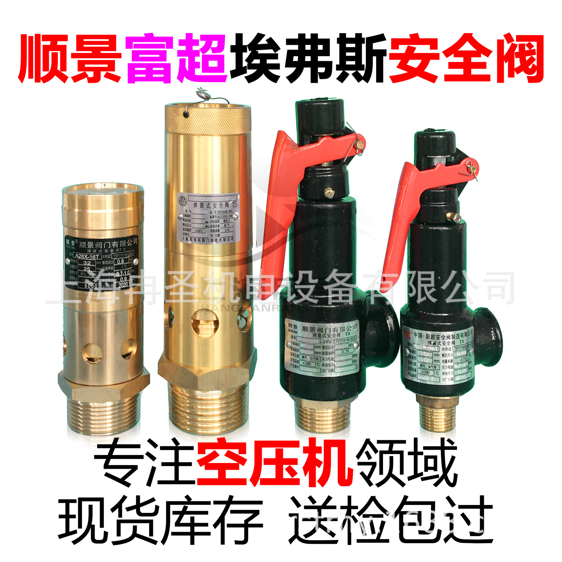 适用飞和螺杆机阀 压缩机阀 飞和空压机阀
