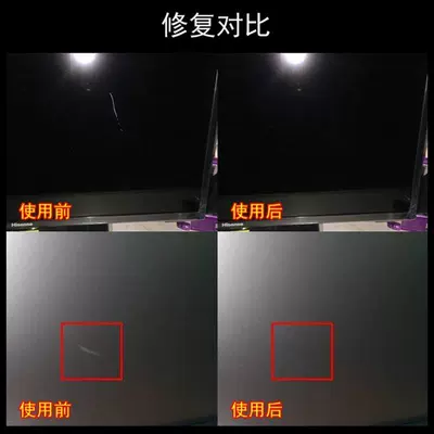 mirror, mobile phone, watch — Auto glass repair liquid