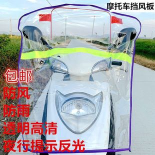 Electric Battery Car Front Windshield Winter Sun Protection Motorcycle Scooter Riding Transparent Windshield Summer Dipeng