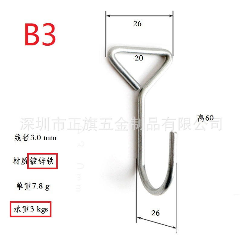 3.0+20+60镀锌铁三角勾-2