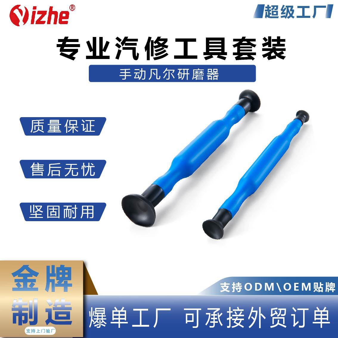 Molino de molienda Faner manual, varilla de molienda de válvulas, varilla de molienda de válvulas, máquina de reparación de automóviles, trabajador de molienda