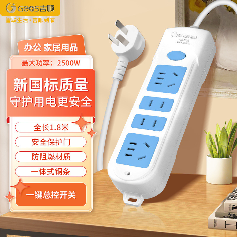 Jishun zócalo de oficinas de cobre puro placa de enchufe doméstica multi-inchufe con línea nueva placa de enchufe estándar nacional al por mayor