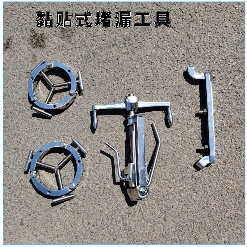 粘贴式堵漏工具 厂家供应 带压黏贴式堵漏器材 管道快速堵漏工具