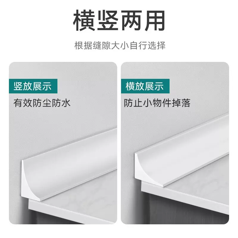 洗手盆台面挡水条厨房防水贴隔水条浴室卫生间防水条挡水密封缝隙
