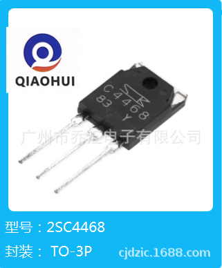 2SA1695/2SC4468功率管