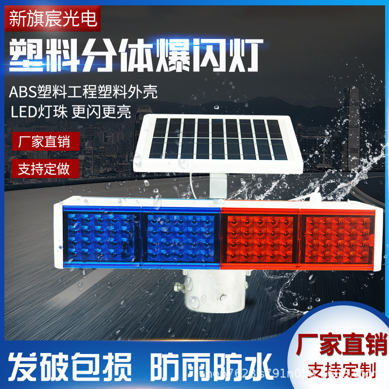 New Qichen Solar Flashing Light Led Warning Double-Sided Red and Blue Road Construction Nighttime Construction Site Traffic Flashing Light New Qichen Solar Flashing Light Led Warning Double-Sided Red and Blue Road Construction Nighttime Construction Site Traffic Flashing Light