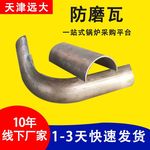 电厂检修锅炉防磨瓦310S不锈钢罩过热器省煤器盖板耐高温电厂专用