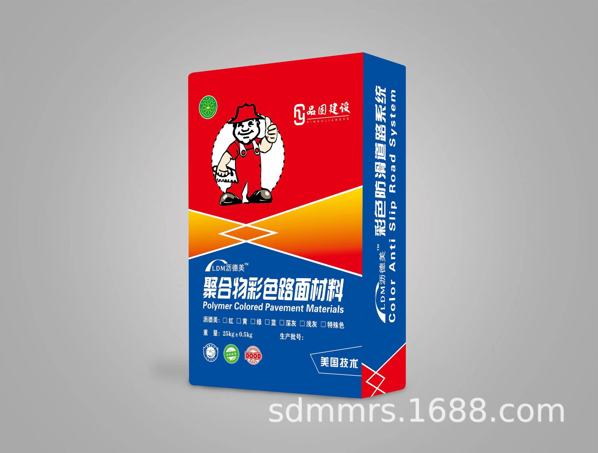 沥德美高分子聚合物彩色防滑路面系统材料厂家提供技术指导施工