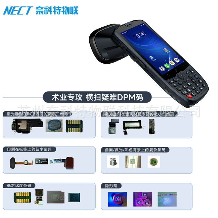 Seuic 东集 AUTOID 10‑DPM портативный терминал сборщика данных PDA